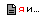 ߮ � ����� ��� ������